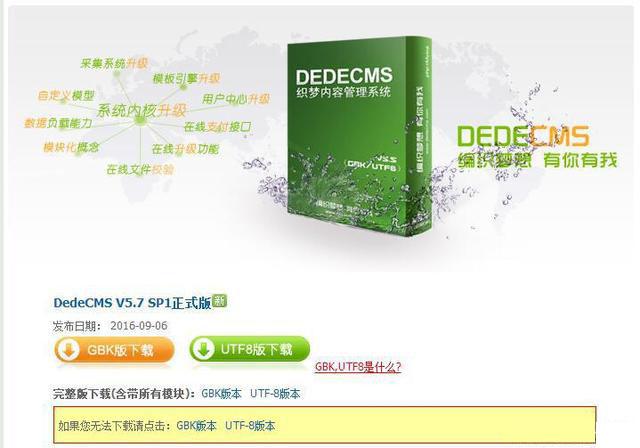 怎么用dedecms搭建网站