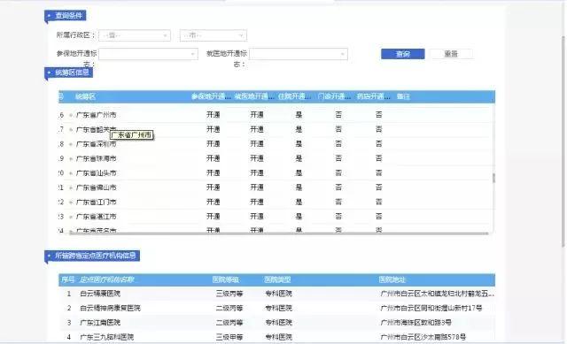 重庆网站备案查询系统
