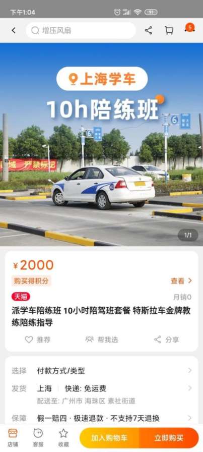 上海驾校费用多少(上海驾校费用价目表2022)-第5张图片