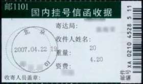 中国邮政小包单号查询跟踪(中国邮政小包运费计算)-第5张图片