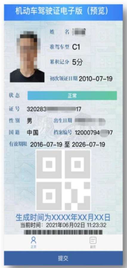 上海考驾驶证需要什么条件(上海考驾驶证有几个项目)-第17张图片