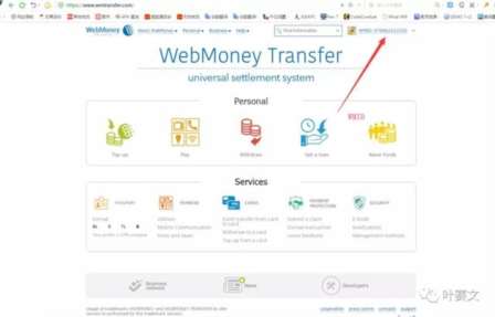 Webmoney是什么(webmoney注册流程2021)