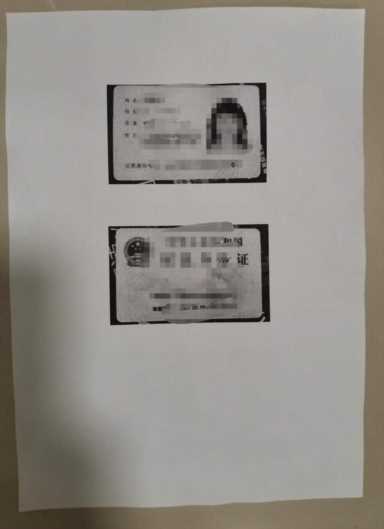 身份证复印件的正确复印格式