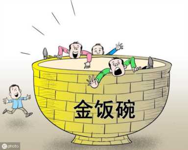 十大福利待遇好的国企有哪些，中国四大铁饭碗最新排名(附2023年最新排名榜单)