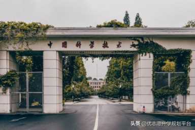 国科大是哪所大学（北京高考理科分数线是多少）