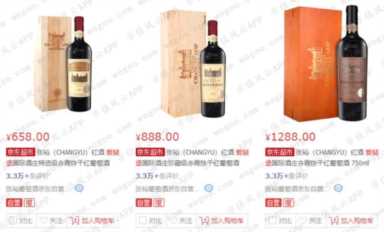 张裕干红葡萄酒价格（葡萄种植历史悠久的原因）