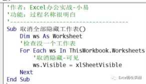 excel怎么一键取消所有隐藏（Excel怎么一键取消隐藏）