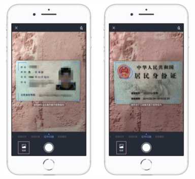 身份证如何扫描成电子版（苹果手机扫描身份证）