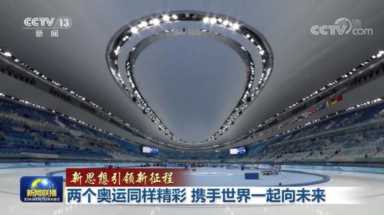 中国2022年冬奥会是第几届（2022年冬奥会是第几届残奥会）