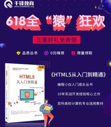 HTML5从入门到精通的书籍（特色本书具有四大特色）