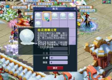 梦幻西游元宵节活动有几天，攻击元宵能增加多少攻击