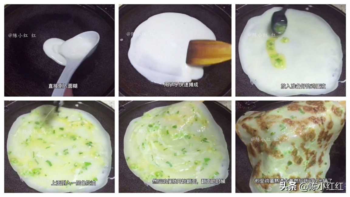 葱油鸡蛋饼的家常做法简单的做法