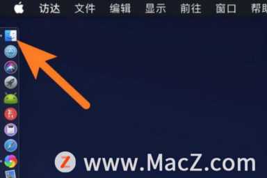mac如何调整桌面图标大小，Mac桌面图标不见了怎么办