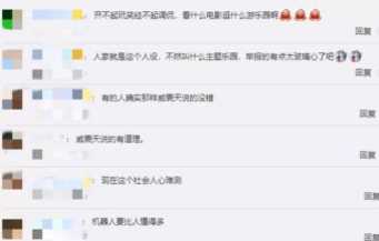 人”红是非多，北京环球影城威震天被投诉