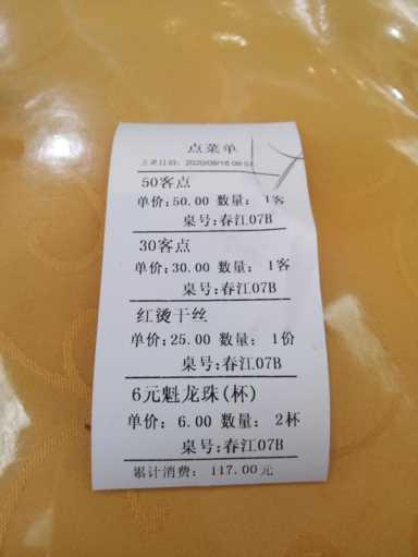 扬州餐饮业有名的老字号有富春茶社