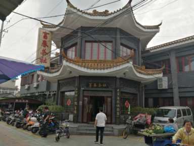 扬州餐饮业有名的老字号有富春茶社