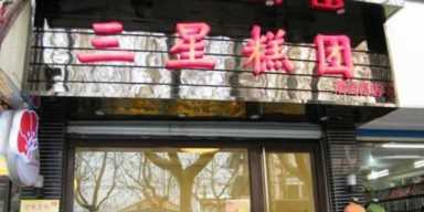 南京高档自助餐厅，南京最实惠的自助餐