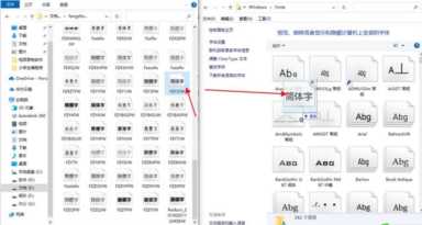 中文字体库免费下载，win10系统安装各种字体软件