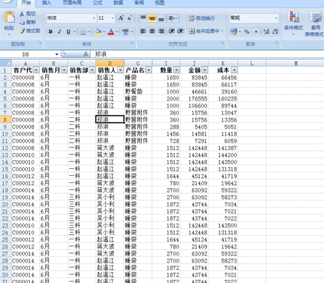 表格筛选快捷键（Excel的筛选功能）