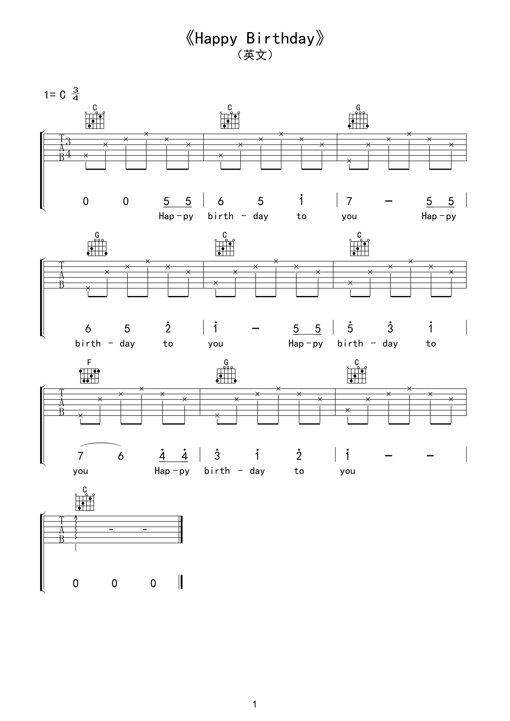 吉他初学者必会的10首简单吉他谱