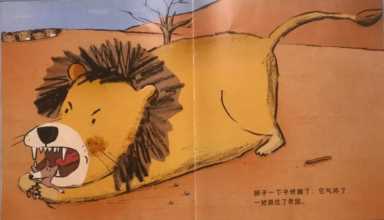 狮子和老鼠的寓言故事伊索寓言