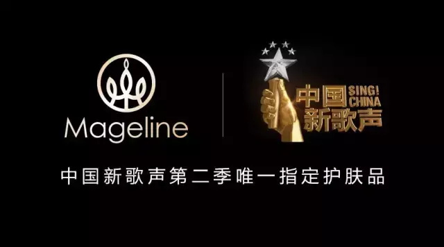 麦吉丽Mageline护肤品牌介绍及产品解析