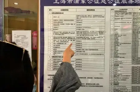 上海一公证处旁文印店打印一张A4纸要100元
