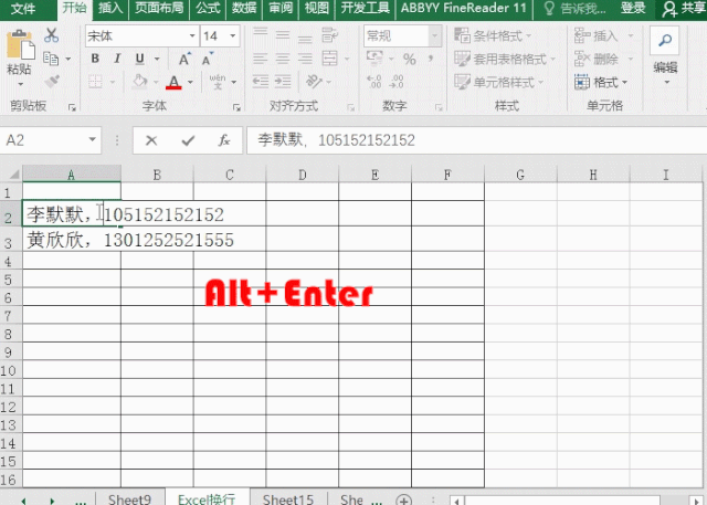 表格自动换行快捷键（Excel自动换行快捷键）