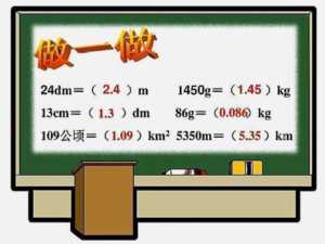 吨和斤的换算（小学数学单位换算汇总）