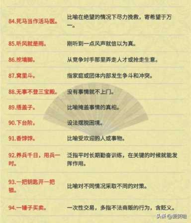 中国最假的36句话,老百姓耳熟能详的俗语