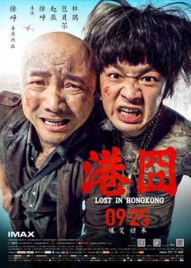 王宝强演的搞笑电影，关于囧的电影有哪些好看推荐