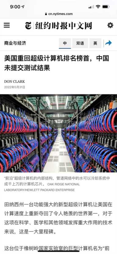 世界超级计算机排名，中国超级计算机排行榜