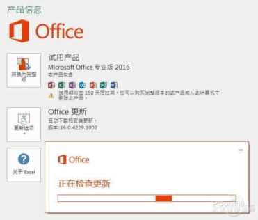 office2016激活密钥（office for mac2016激活工具）