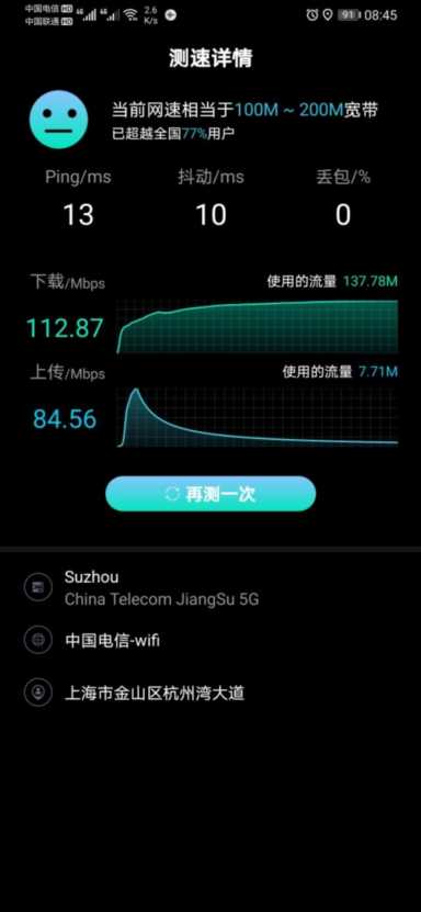 中国电信测速112,网络宽带不达速常见原因汇总排查