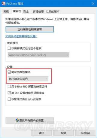 仙剑奇侠传官网下载系列在Win10下安装运行与窗口化方法