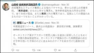 推特被禁的原因（每年的南京大屠杀死难者国家公祭日）