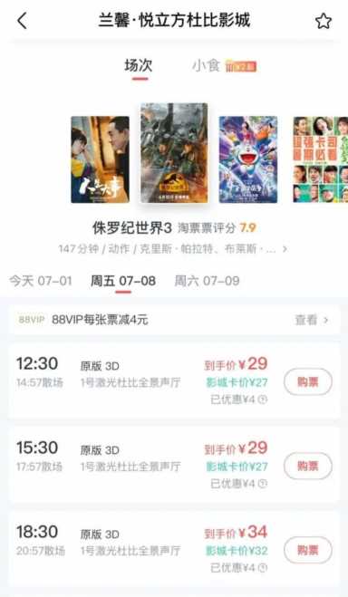 上海影院最新上映电影排期