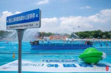 上海欢乐谷水上乐园,台风渐远，市民玛雅水公园戏水消暑