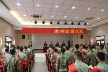 隆重举行2022年夏秋季士兵退役仪式