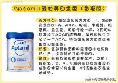 香港奶粉品牌（香港进口奶粉排名前十名）