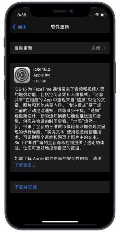 怎么更新ios14,苹果 iOS 14.5 升级到iOS 15.2