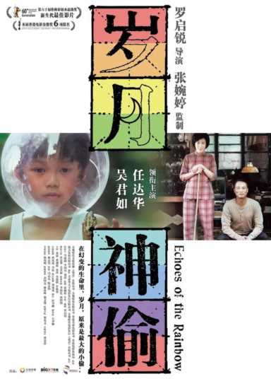 香港经典电影排行榜，豆瓣评分高的香港电影排行