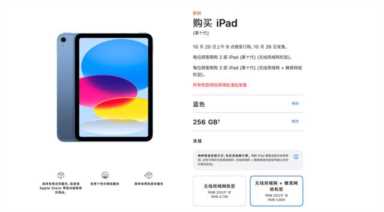 苹果最新款ipad,3599 元起，全新设计的苹果第十代 iPad 上架