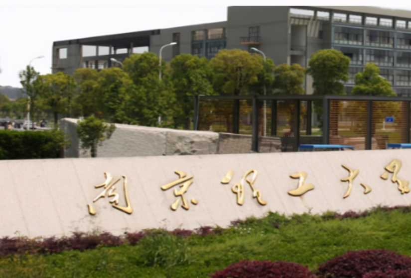 南京理工大学是985还是211学校，江苏被忽视的211大学(附2023年最新排行榜前十名单)