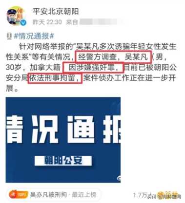 曝吴亦凡被刑拘是因性侵13岁粉丝，相关证据确凿，团队曾暗中偷拍