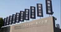 12·13，南京大屠杀国家公祭日为什么设立在今天？