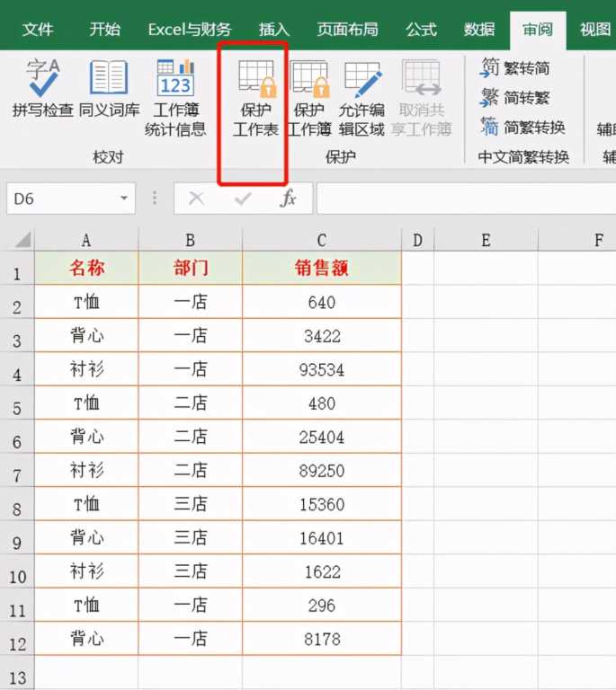 26个Excel表格基本操作技巧，方便实用，效率翻倍