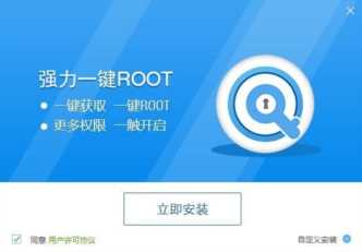 安卓手机root工具哪个好（安卓手机如何一键root）(3)