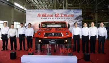 东风猛士M50民用版正式上市，国产即将上市新车品牌(附2023年最新排行榜前十名单)
