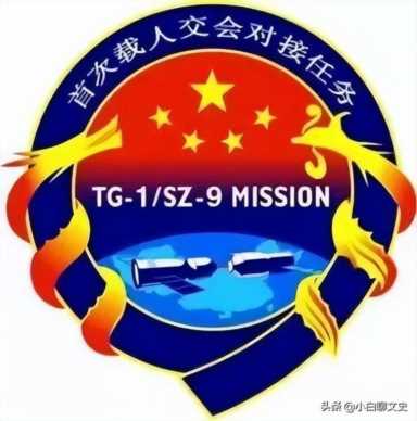 航天员名单历届（中国历次载人航天飞行任务航天员及任务标识一览）(5)